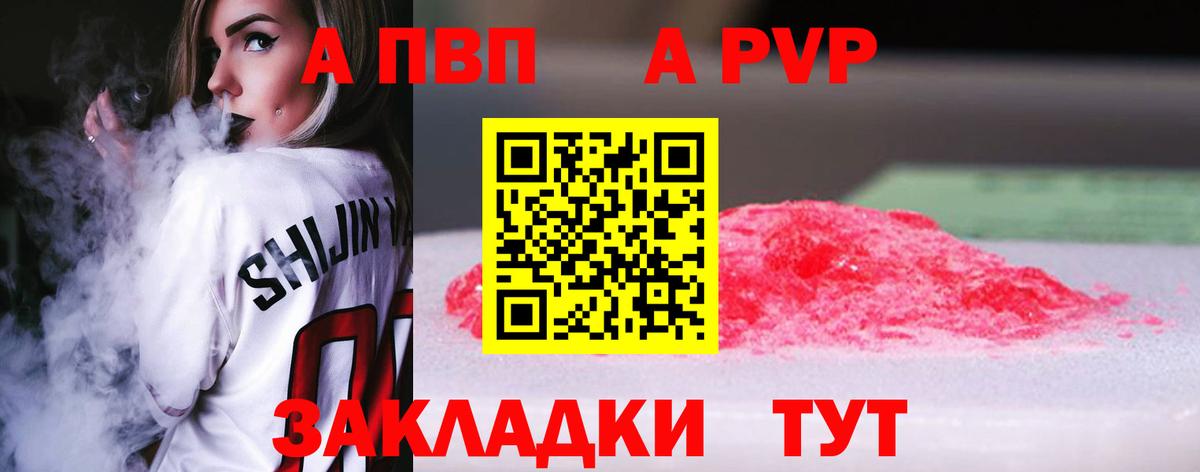Alpha-PVP кристаллы Урай