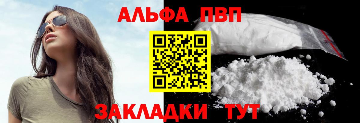 Урай  APVP крисы CK  A PVP крисы CK  A-PVP  Вход с VPN  Альфа ПВП мука 