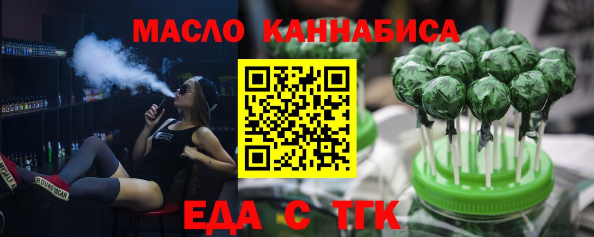 Печенье с ТГК конопля Урай