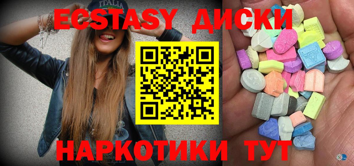 блэк спрут ONION  Ecstasy mix  ЭКСТАЗИ  Ecstasy louis Vuitton  Вход с VPN  Урай 