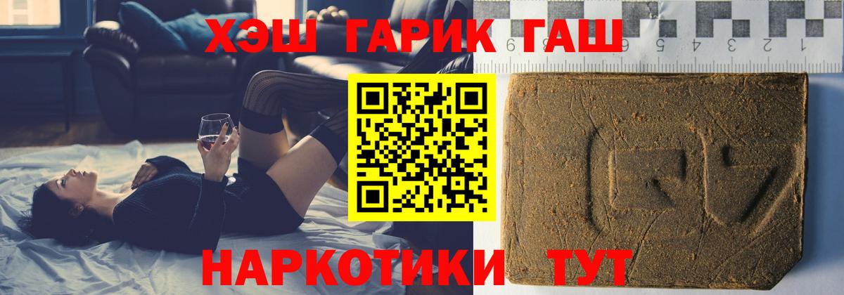 ГАШ hashish  Вход с VPN  Урай 