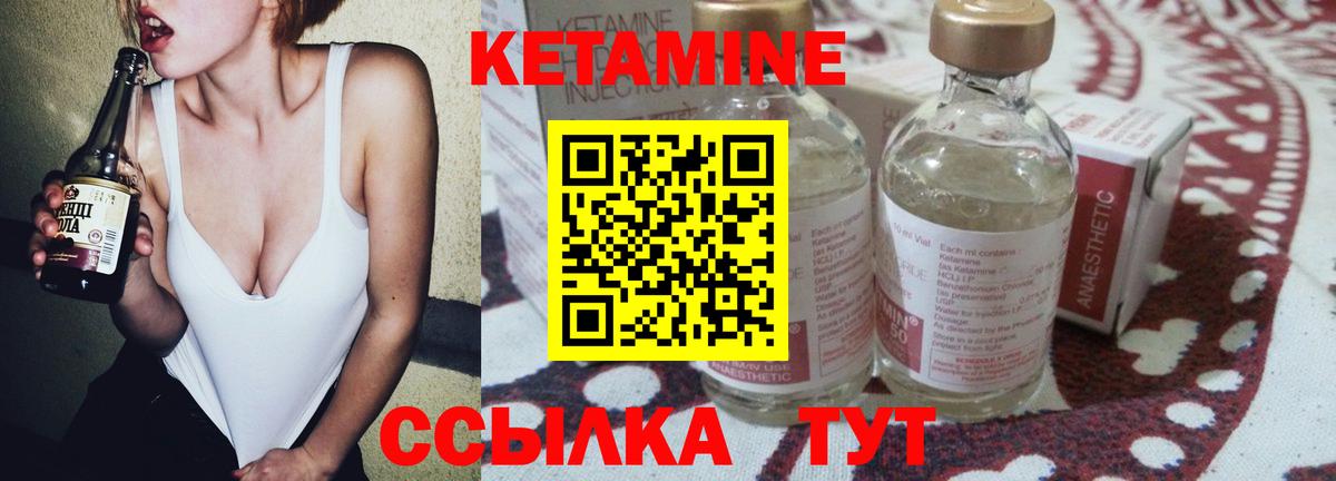 КЕТАМИН VHQ  Вход с VPN  КЕТАМИН VHQ  Урай 