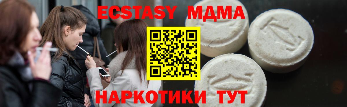 Урай  MDMA crystal  МДМА  МДМА Molly  Вход с VPN 
