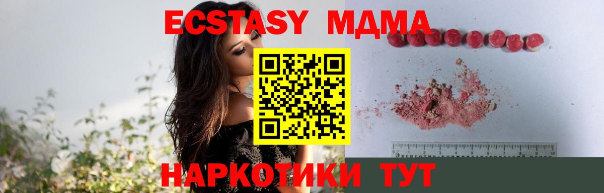 МДМА VHQ Урай