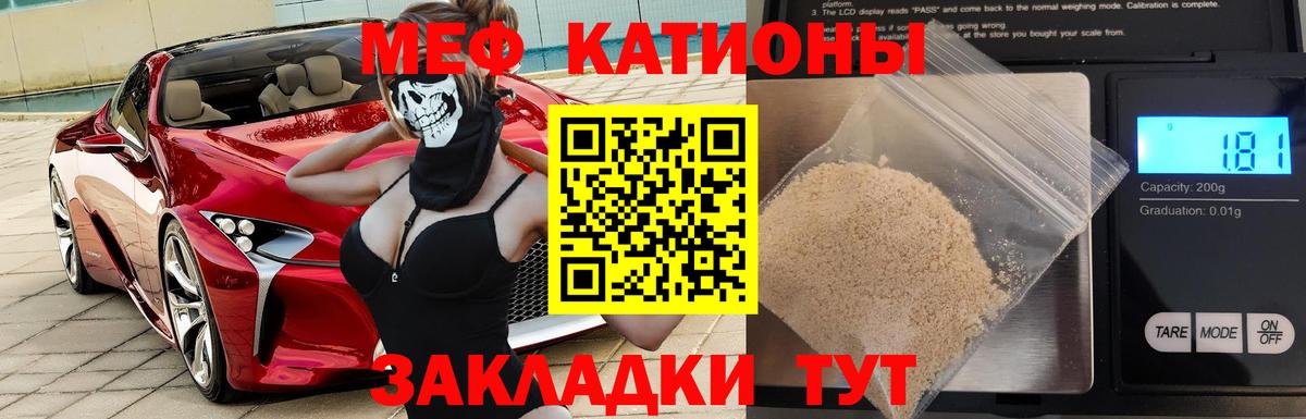 Меф мука Урай