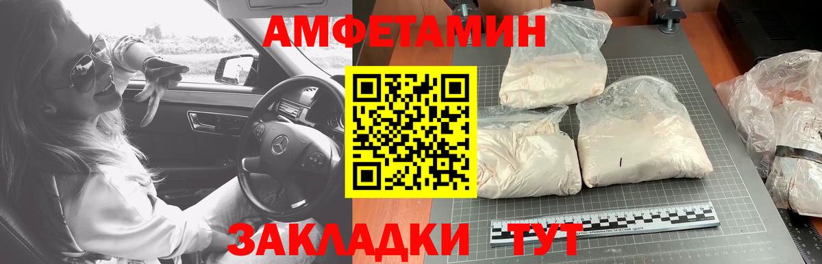 Метамфетамин  МЕТАМФЕТАМИН пудра  Вход с VPN  Урай 