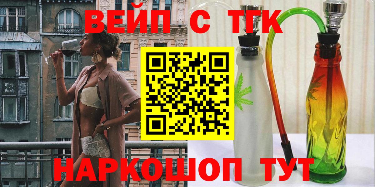 Дистиллят ТГК вейп Урай