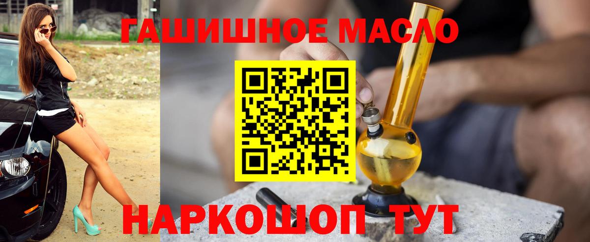 Урай  ТГК вейп  где можно купить наркотик  Вход с VPN 